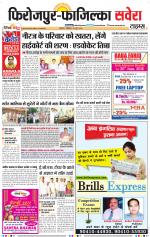 Firozpur / Fazilka Savera