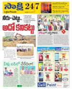 West Godavari District