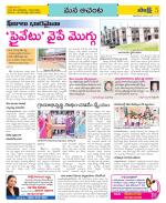 West Godavari Constituencies