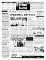 Karimnagar Constituencies