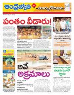 East Godavari District