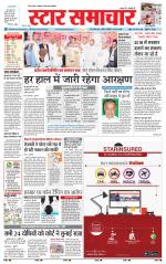 Star Samachar shahdol