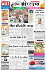 Sandhya Border Times, Sri Ganganagar