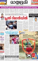 Kottayam (includes Pathanamthitta & Idukki)