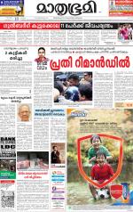 Kozhikode (includes Wayanad)