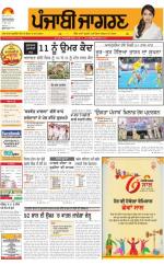 Jalandhar  : Punjabi jagran News : 18th June 2016