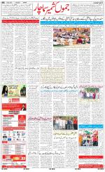 The Daily Hindsamachar Jammu
