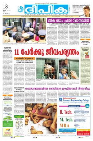 Deepika 18 June 2016