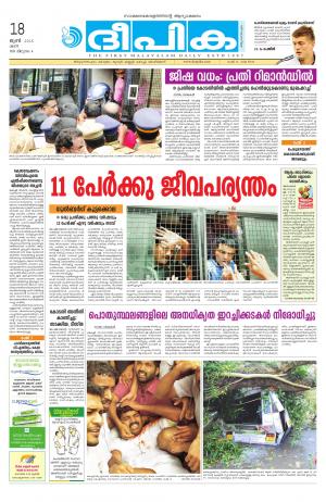 Deepika 18 June 2016