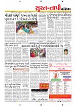 Surat Dist.