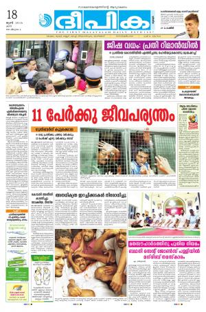 Deepika 18 June 2016