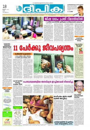 Deepika 18 June 2016