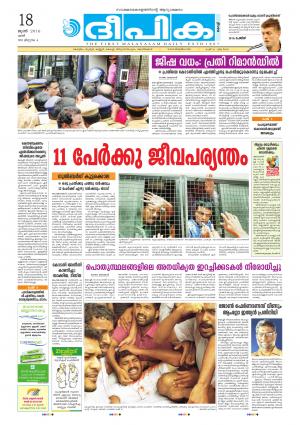 Deepika 18 June 2016