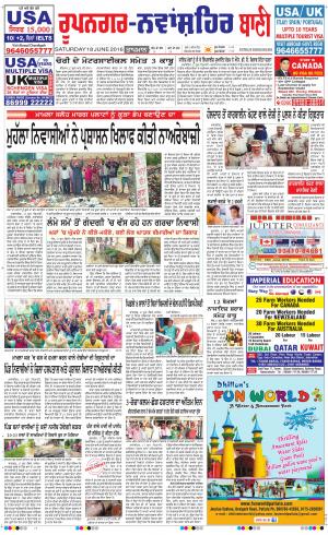  Roopnagar- Shaheed Bhagat Singh Nagar Bani