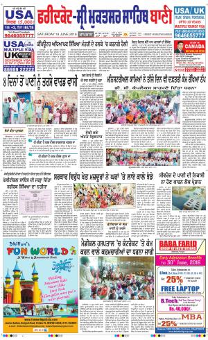  Faridkot - Sri Muktsar Sahib Bani