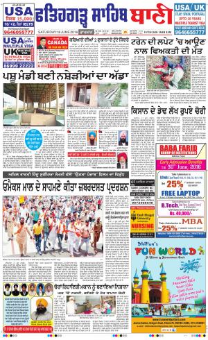  Fatehgarh Sahib Bani