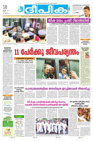 Deepika 18 June 2016