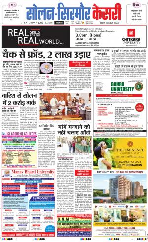  Solan sirmour kesari