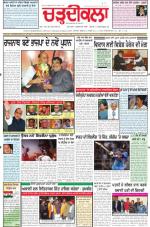 Charhdikala Newspaper (Punjab) 