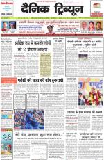 Dainik Tribune (Haryana Edition)