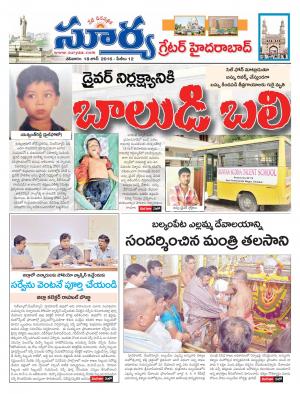 Saturday,June 18,2016