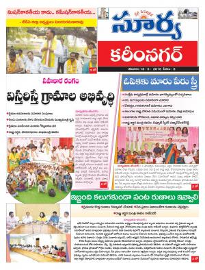 Saturday,June 18,2016