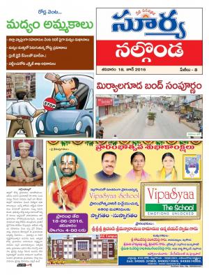 Saturday,June 18,2016