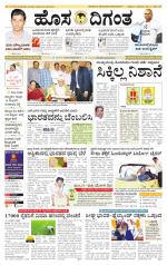 Bangalore -Hosadigantha