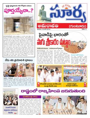 Saturday,June 18,2016