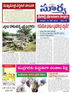 Saturday,June 18,2016