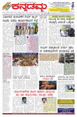 Kannadamma Daily Hubli