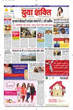 युवाशक्ति