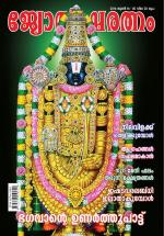 Jyothisharatnam Fortnightly