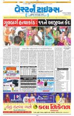 Ahmedabad Gujarati (Morning Daily)