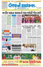Ahmedabad Gujarati (Morning Daily)