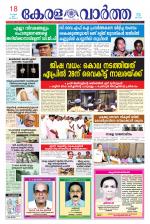 KeralaVartha