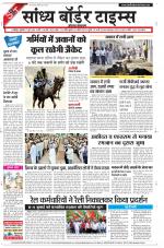 Sandhya Border Times, Jodhpur