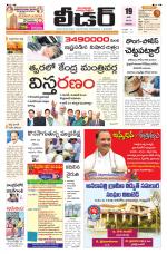 Leader Telugu Daily