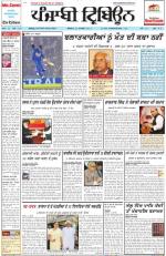 Punjabi Tribune