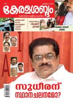 Keralasabdam Weekly