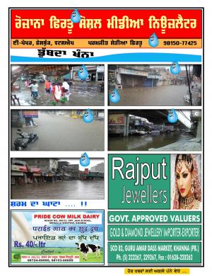 Firtu Social Media News Letter 18/06/2016