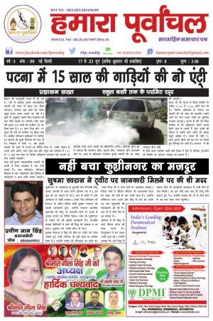 View Year - 3, Issue - 09