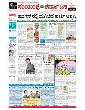 june,19,2016,Bangalore