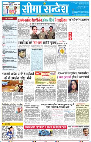 JAIPUR 19-06-2016