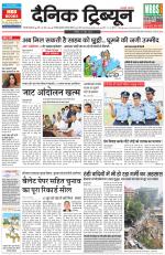Dainik Tribune (Gurgaon Edition)