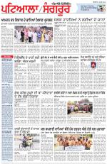 Punjabi Tribune (Patiala-Sangrur)
