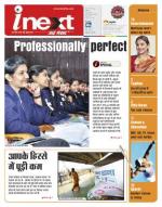 Agra Hindi ePaper, Agra Hindi Newspaper – InextLive