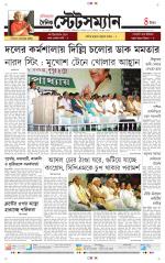 Dainik-Statesman