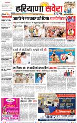 Haryana Savera