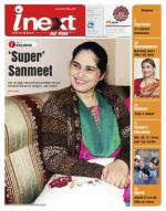Bareilly Hindi ePaper, Bareilly Hindi Newspaper - InextLive